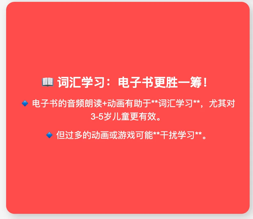 电子书和纸质书谁更能提升幼儿的阅读能力？