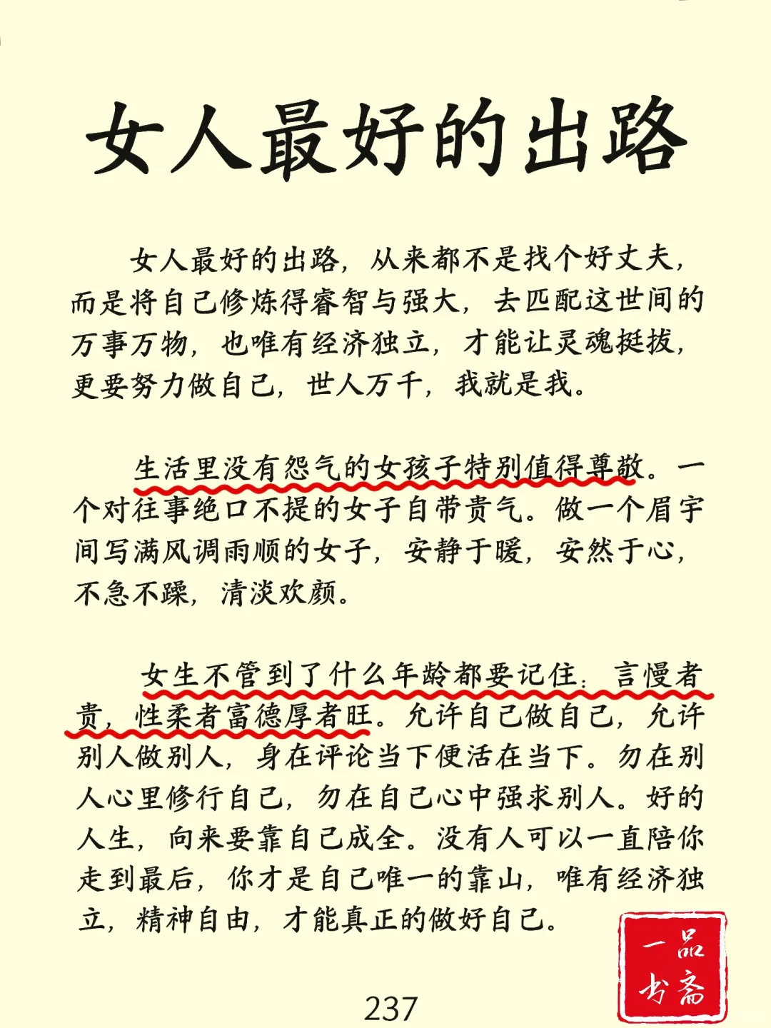 颠覆认知！揭开资本大佬不愿女性知道的秘密