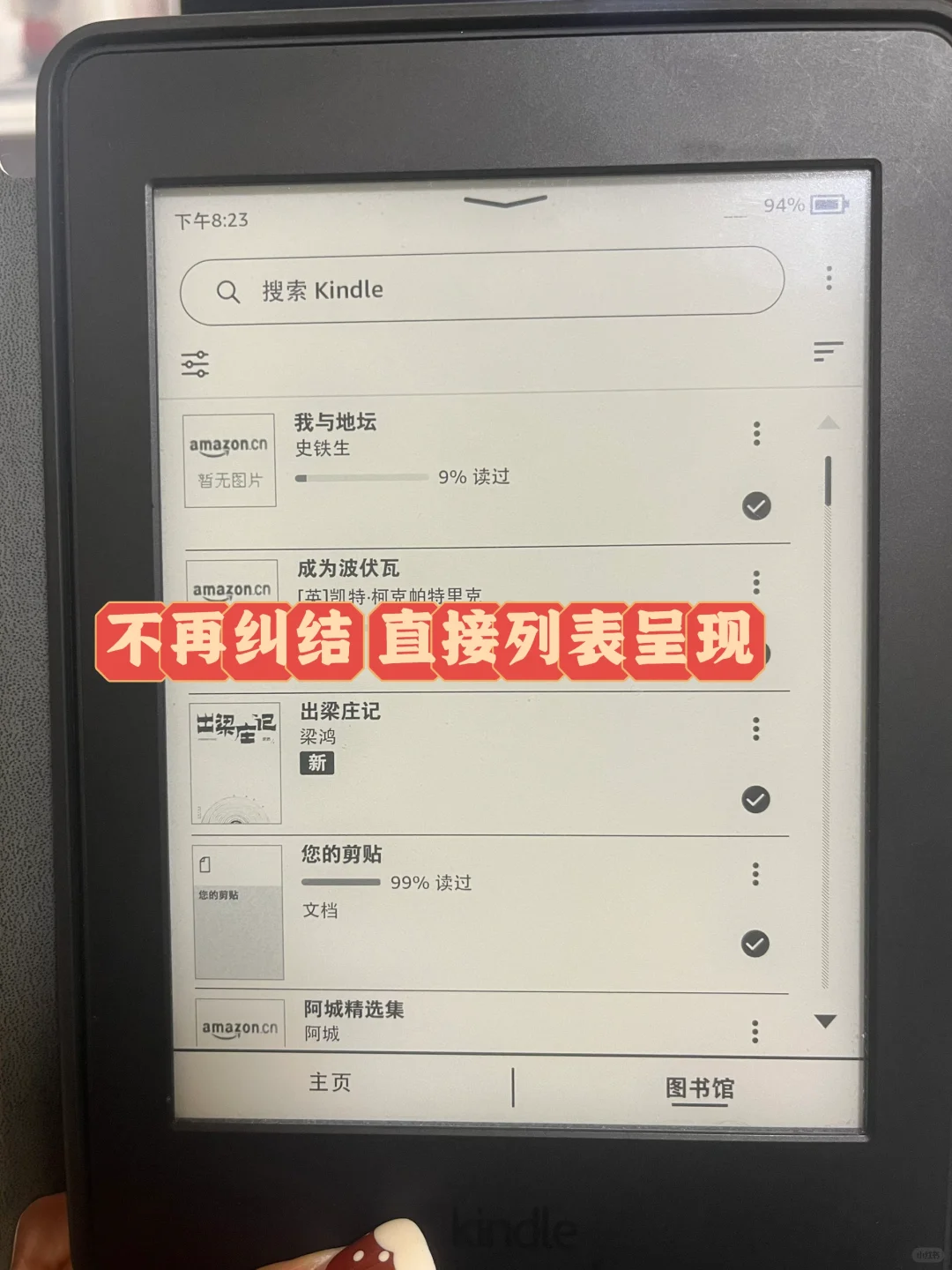 重启kindle｜如何修改封面图（后续解决办法）