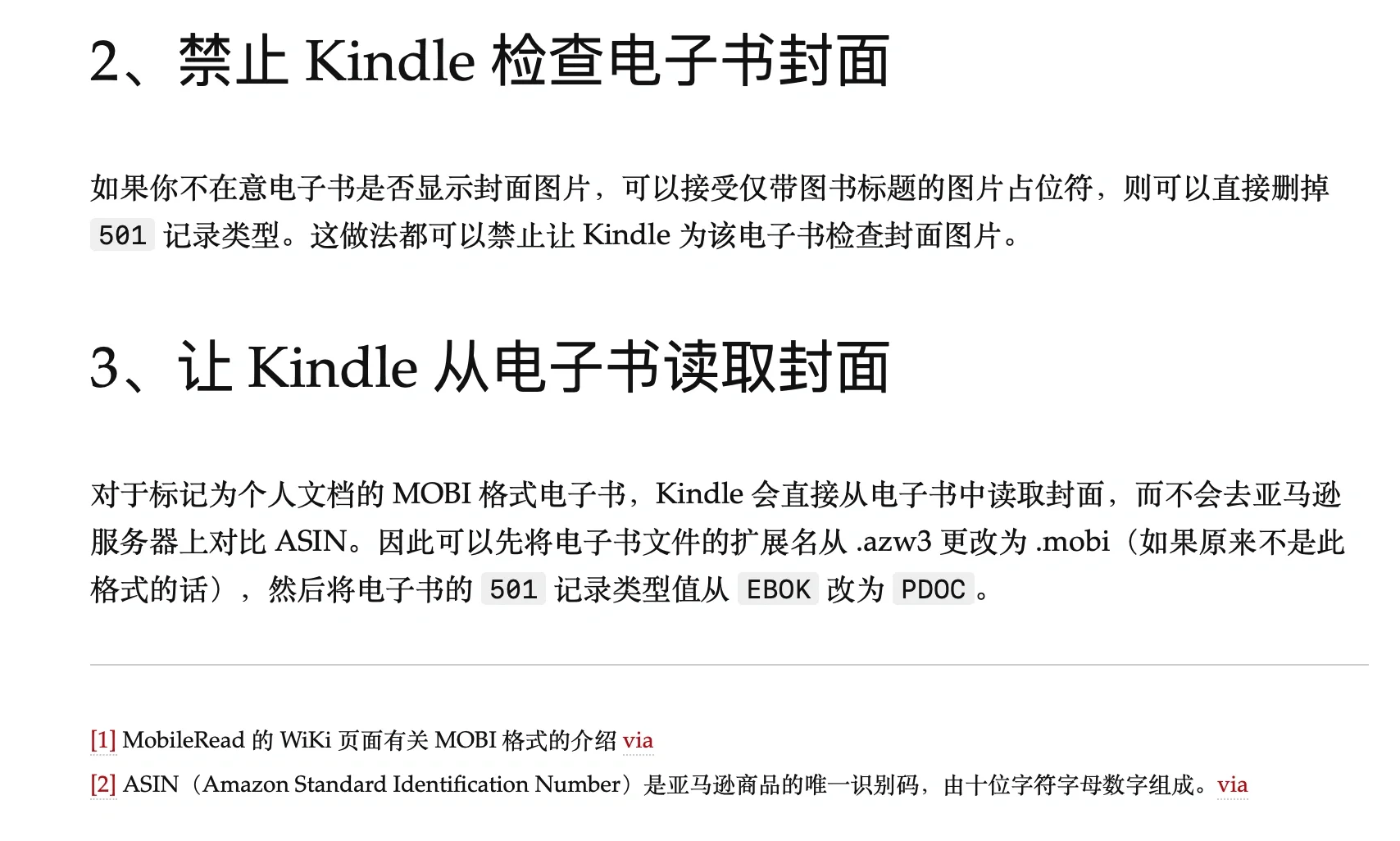 重启kindle｜如何修改封面图（后续解决办法）