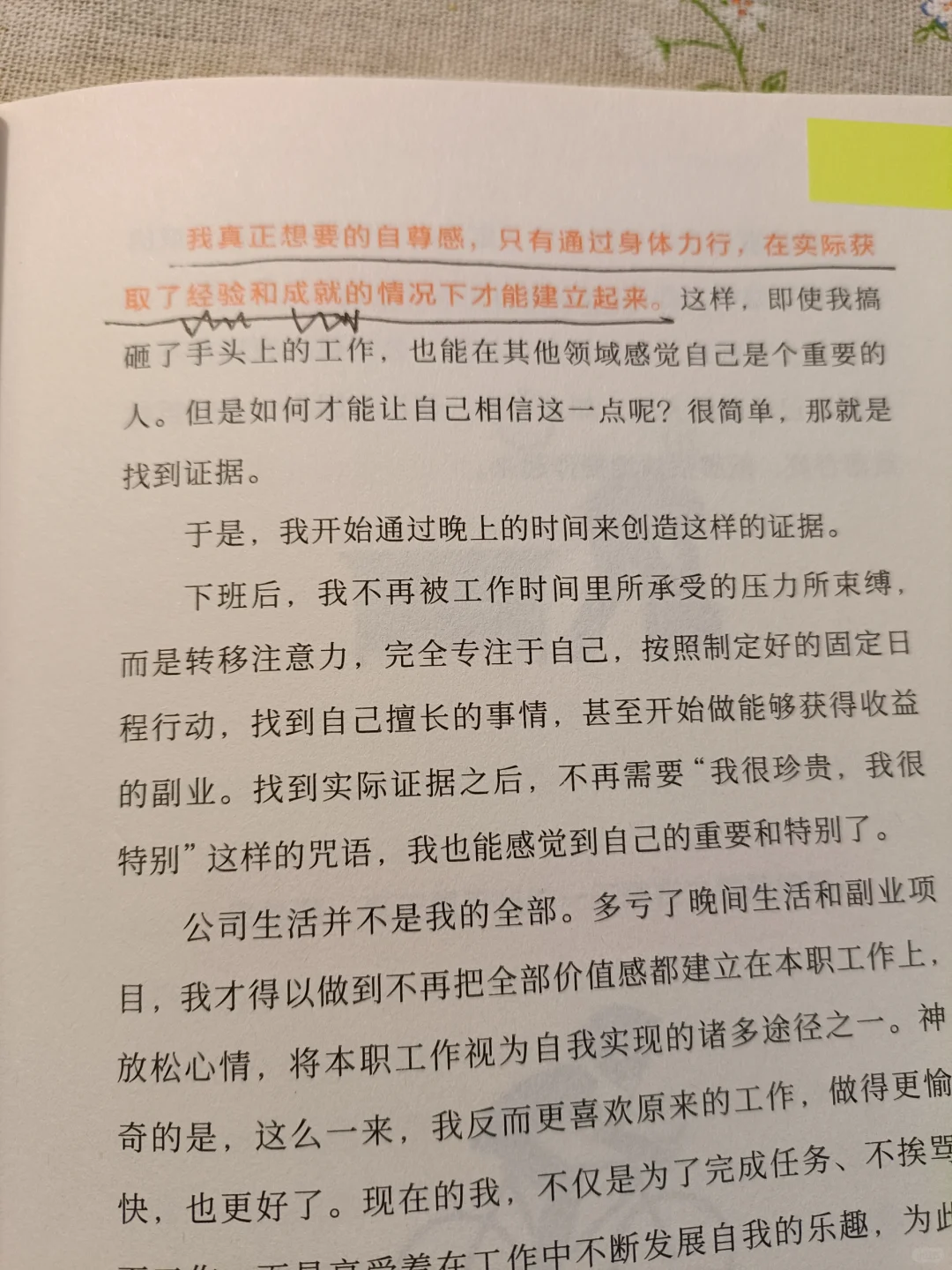 要是刚出来工作就能读到这本书那该多好！