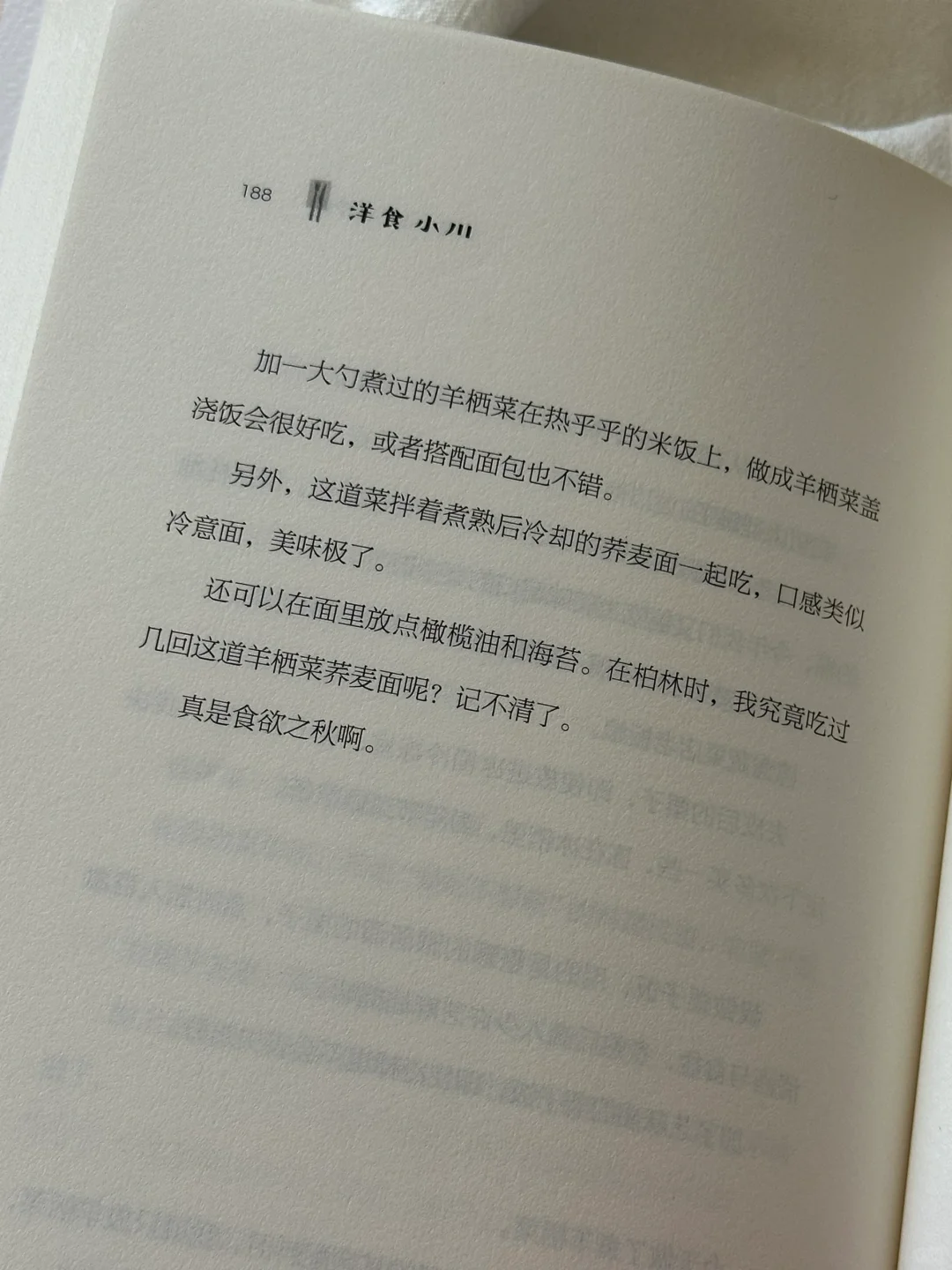 这本书真的很治愈🍃一字一句都暖到心坎儿！