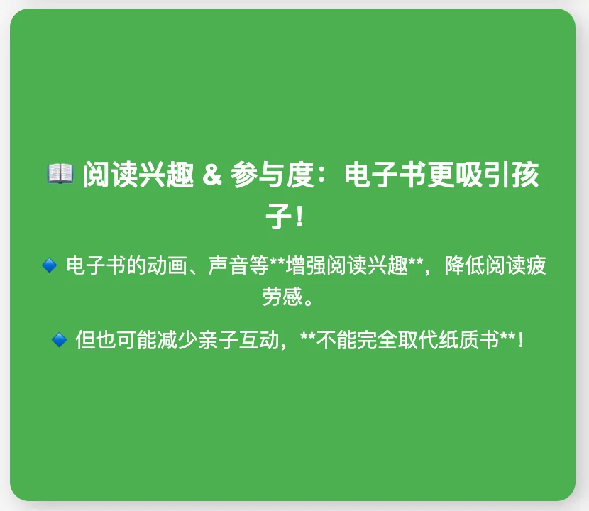 电子书和纸质书谁更能提升幼儿的阅读能力？