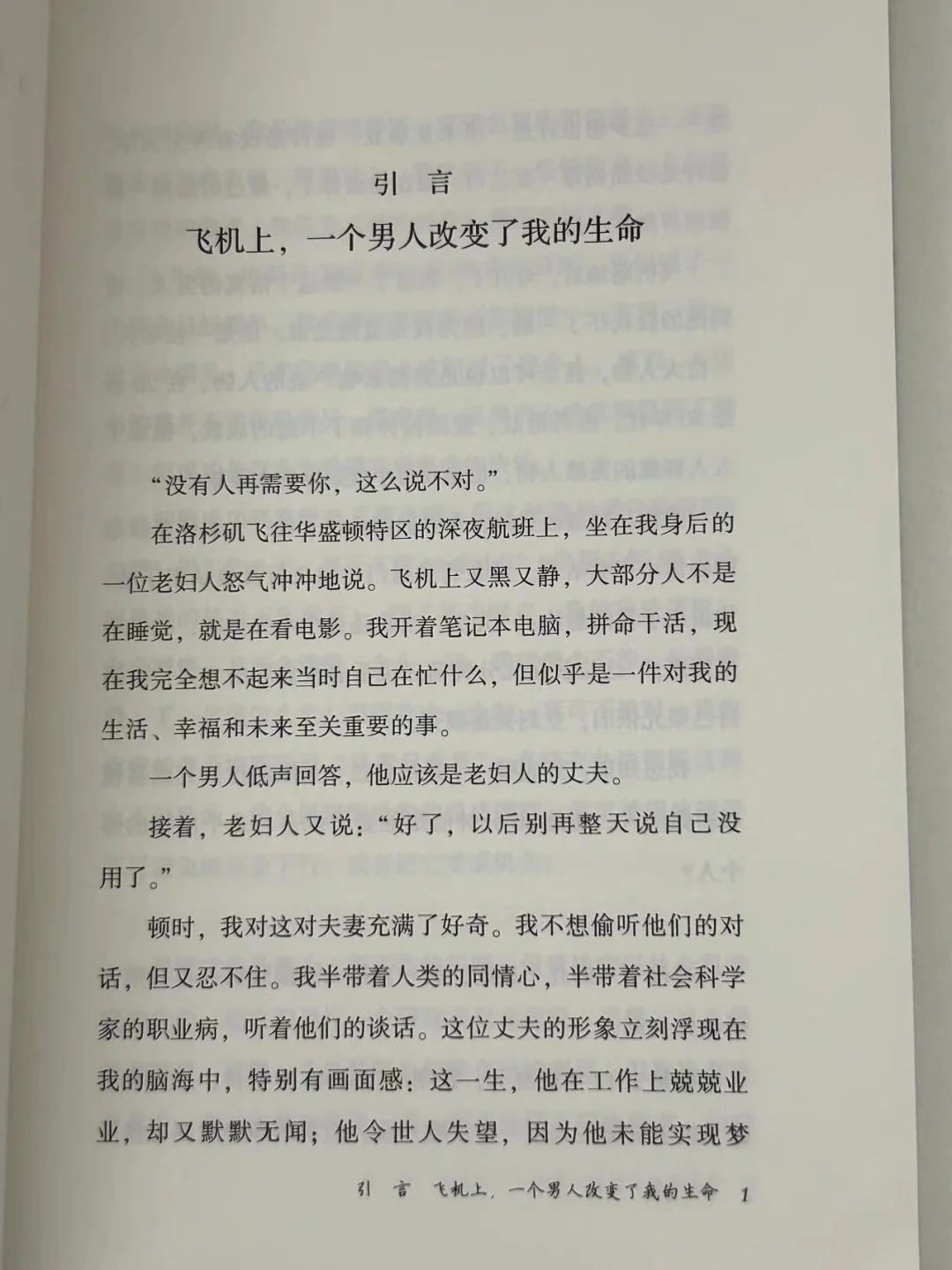 豆瓣9.1分，《纽约时报》畅销榜单第一名❗