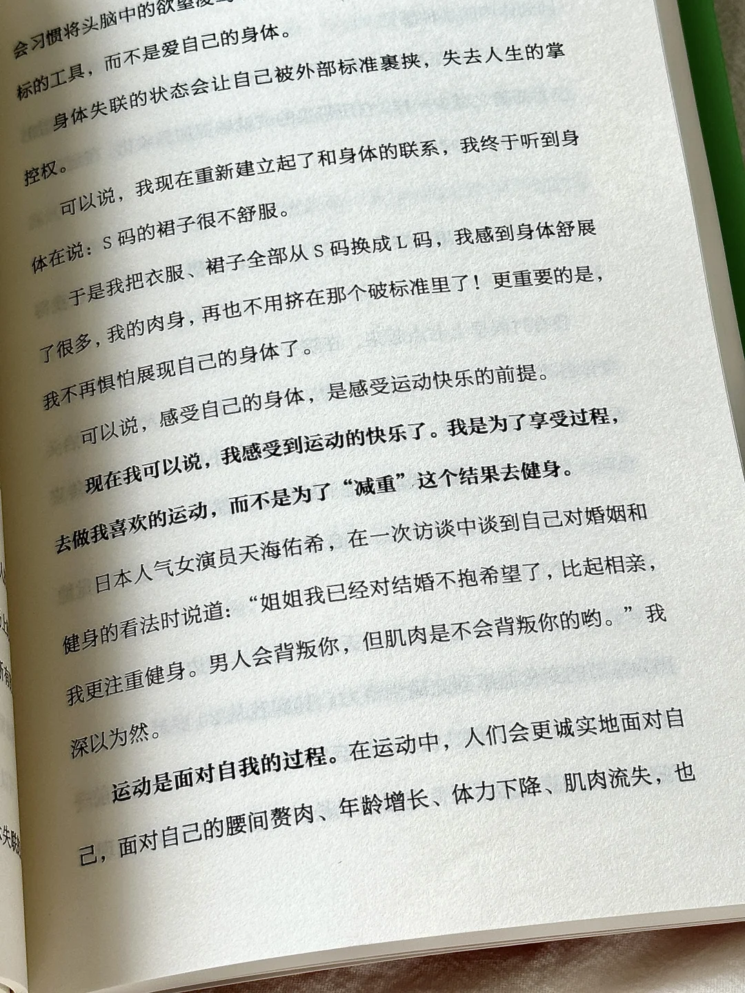 😭巨治愈！这本书让我走出至暗的低谷期！