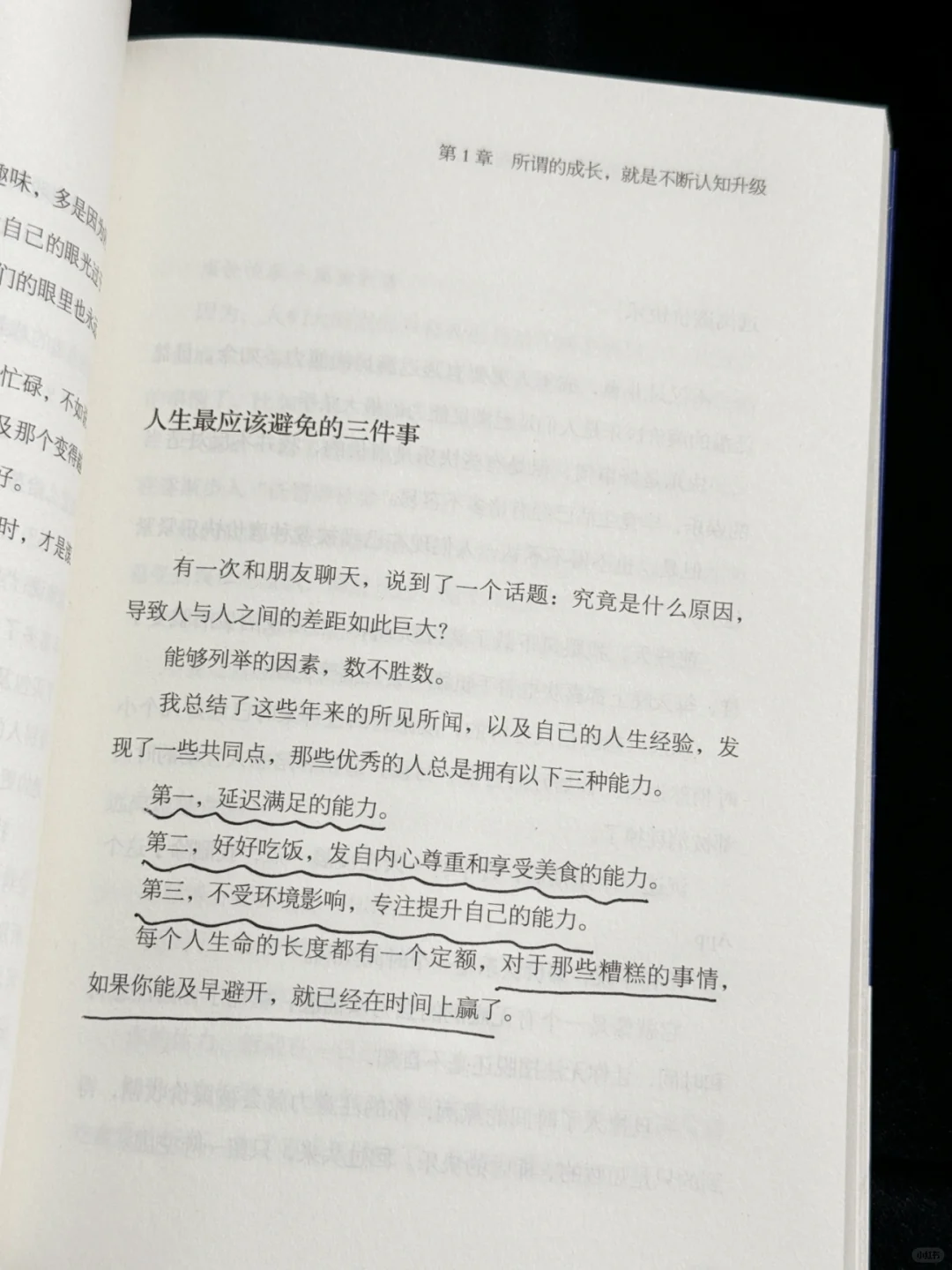 😭如果在20多岁就读这本书！会少走太多弯路！