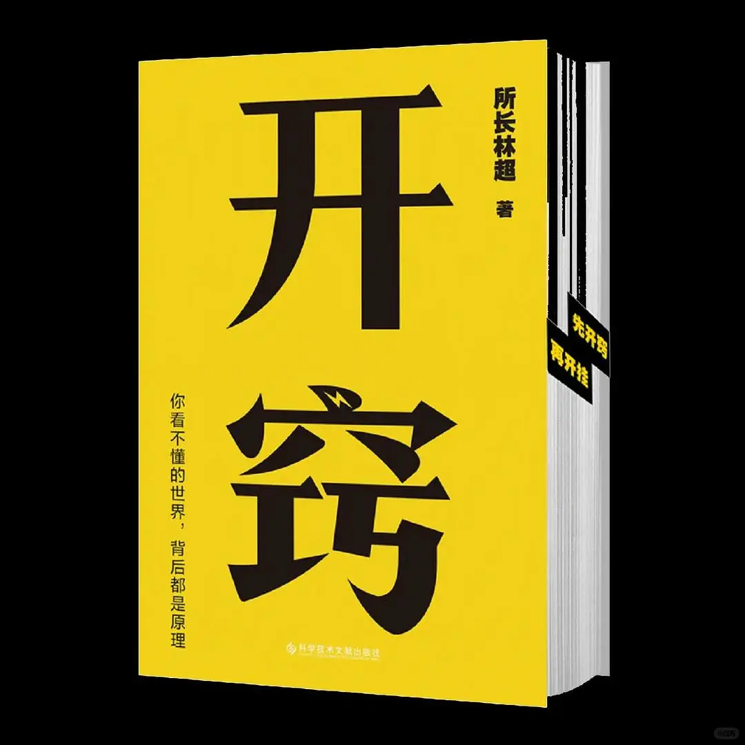 《开窍》PDF+epub+mobi电子书下载