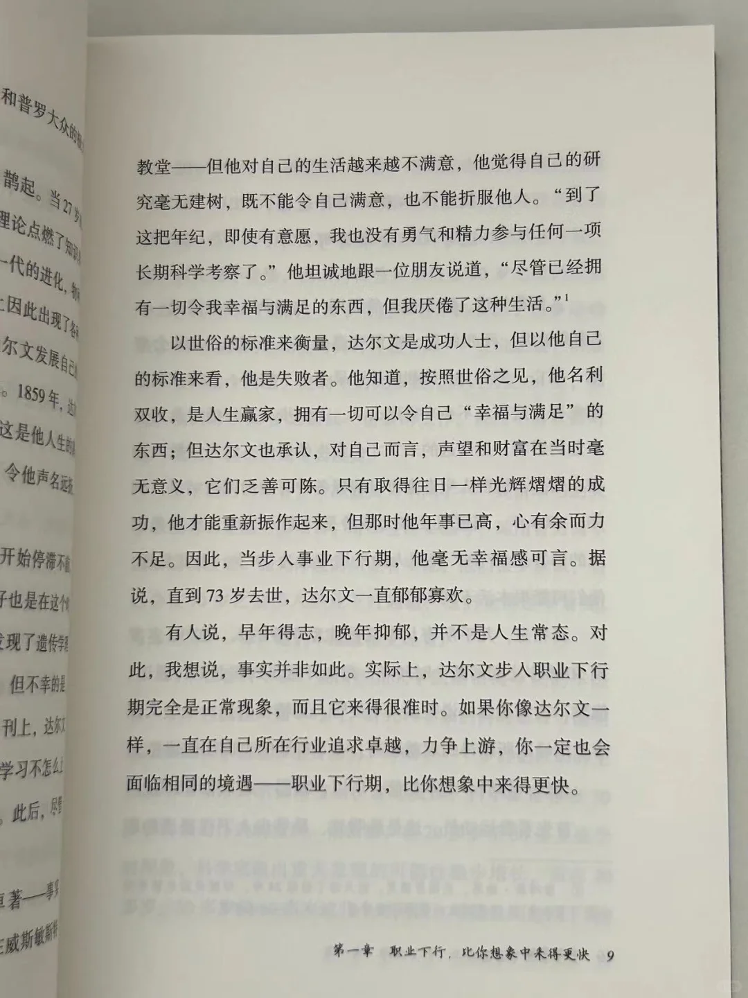 豆瓣9.1分，《纽约时报》畅销榜单第一名❗