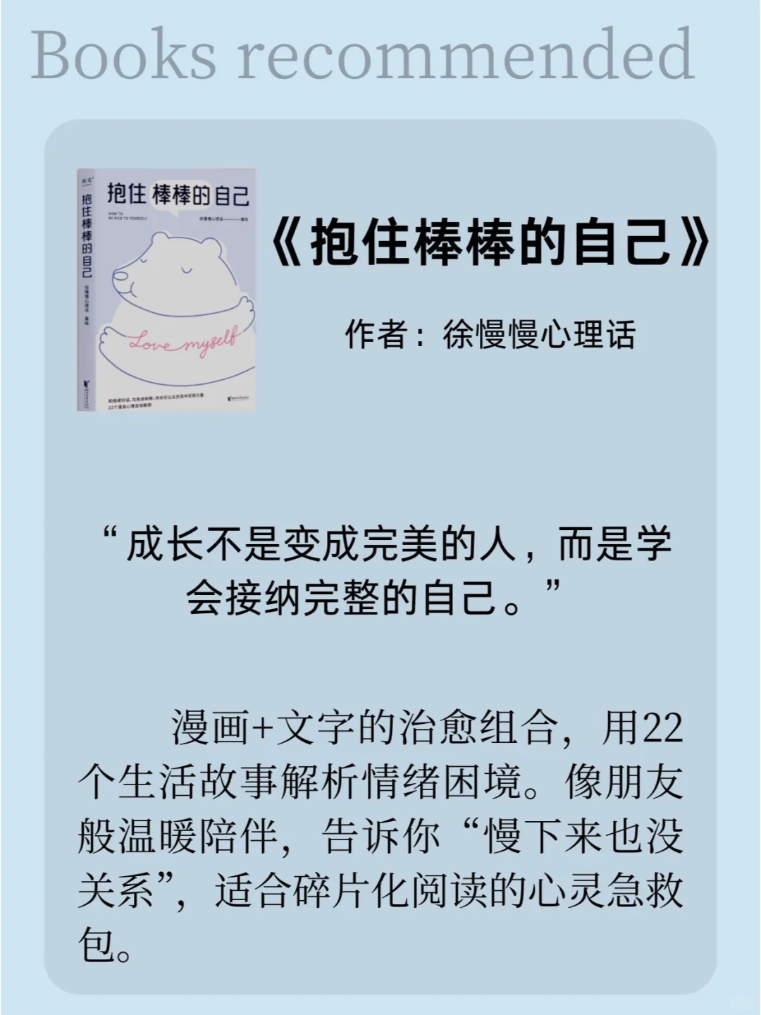 📚治愈书单 | 读完像做了一次心灵SPA🌸