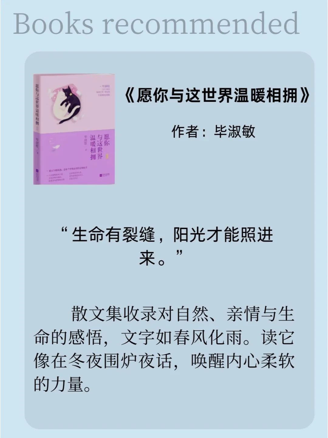 📚治愈书单 | 读完像做了一次心灵SPA🌸