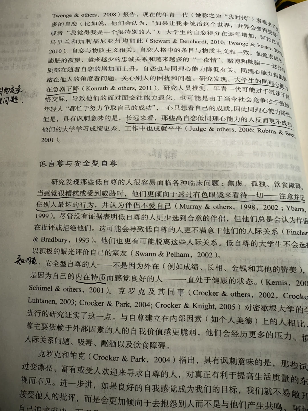 才读了第1章就破大妨了！我决定死磕到底！