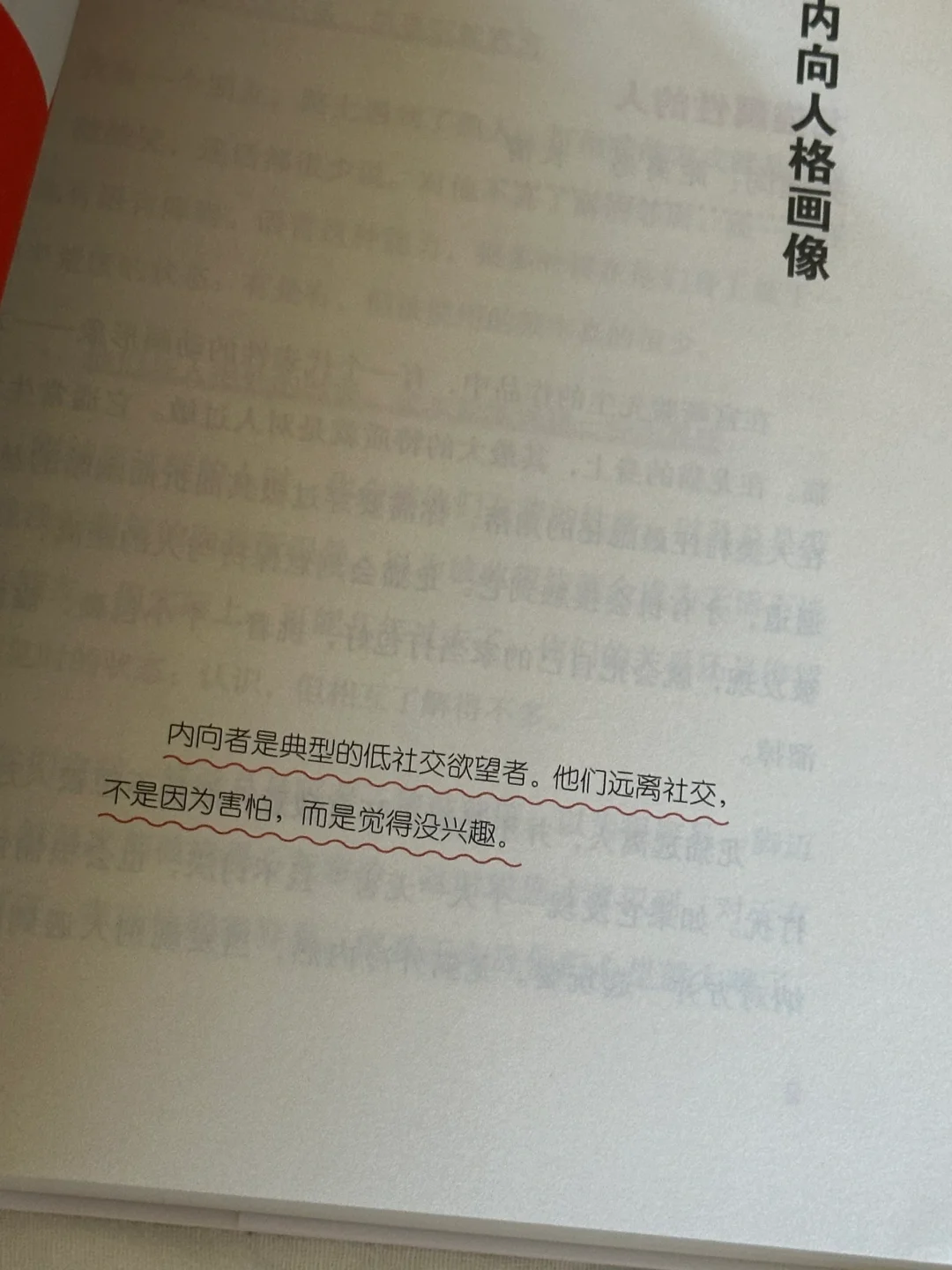 破防了😭这是我今年读过蕞好的心理书！！