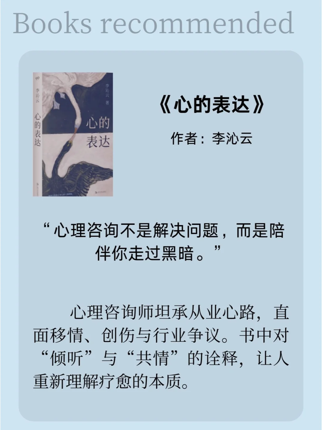 📚治愈书单 | 读完像做了一次心灵SPA🌸