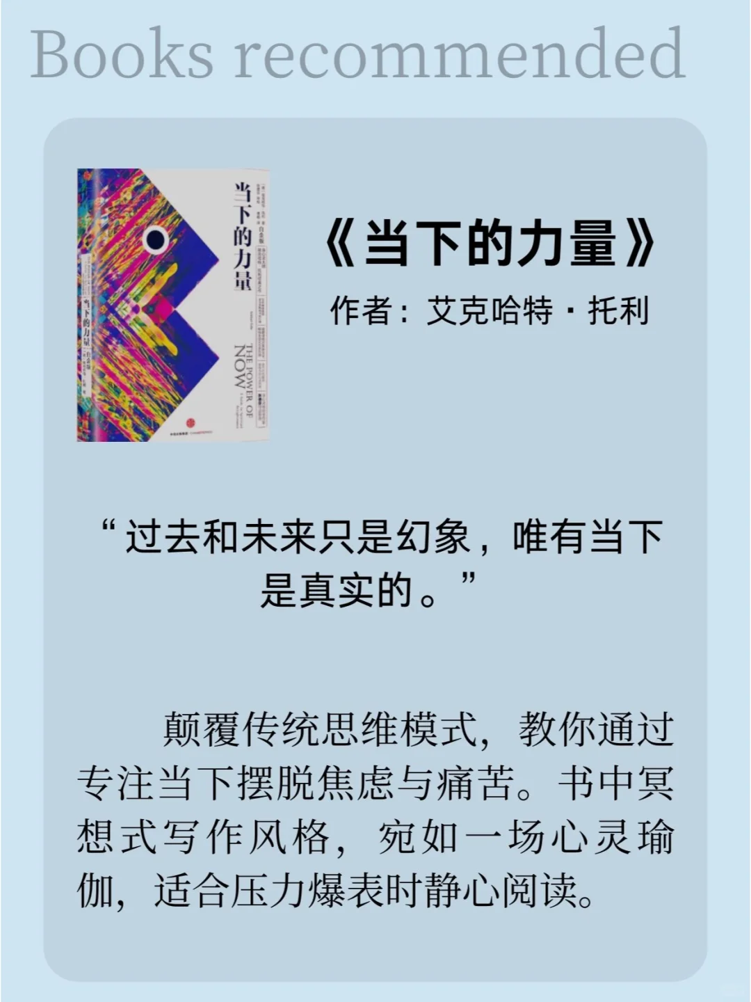 📚治愈书单 | 读完像做了一次心灵SPA🌸