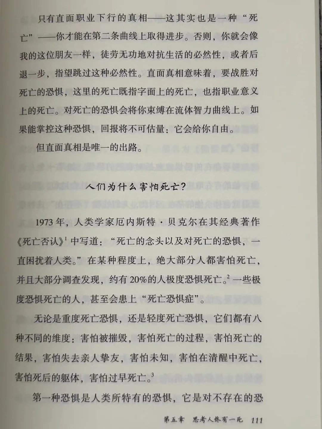 豆瓣9.1分，《纽约时报》畅销榜单第一名❗