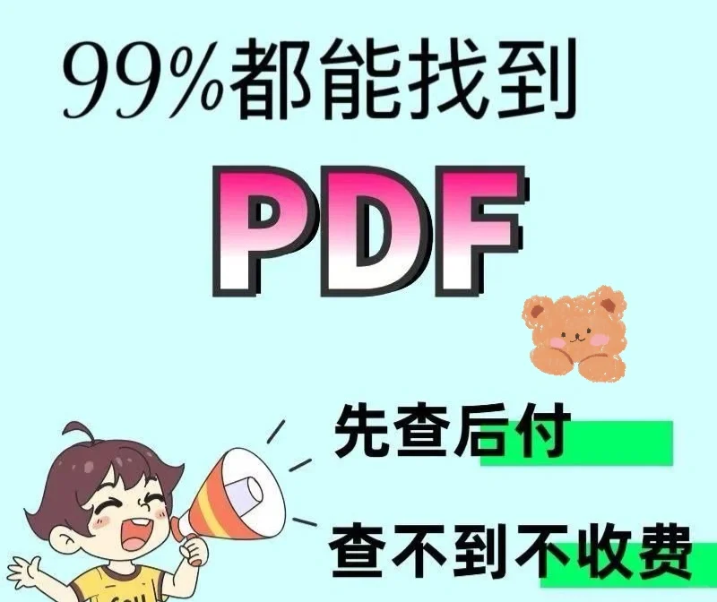 代找电子书📚，价格实惠，2元一本