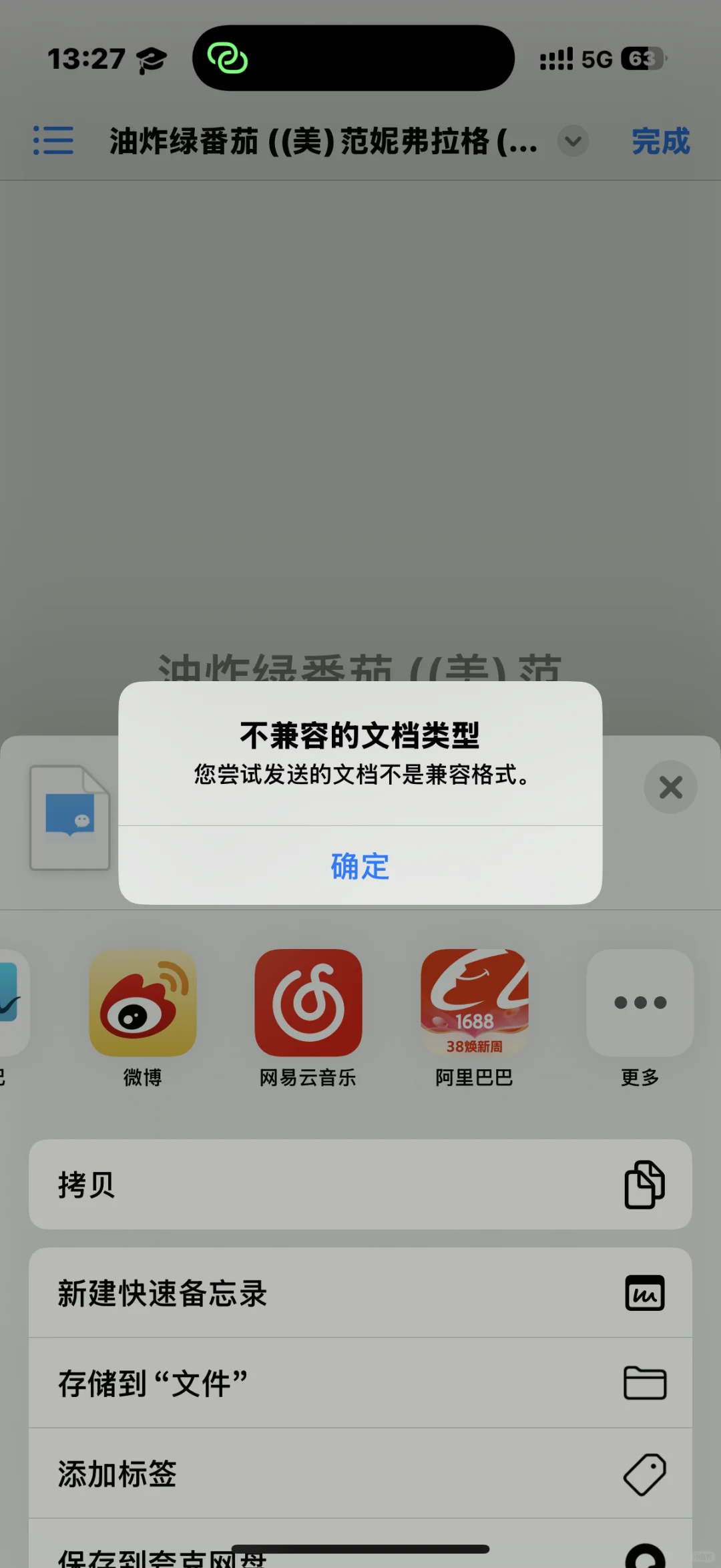 为啥我传书到kindle一直显示不是兼容模式