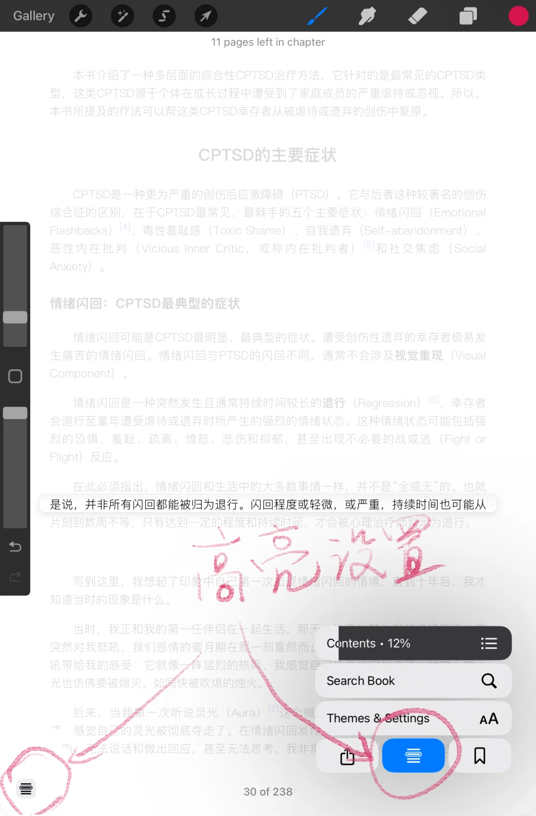 iPad mini 真的可以轻松增加阅读量