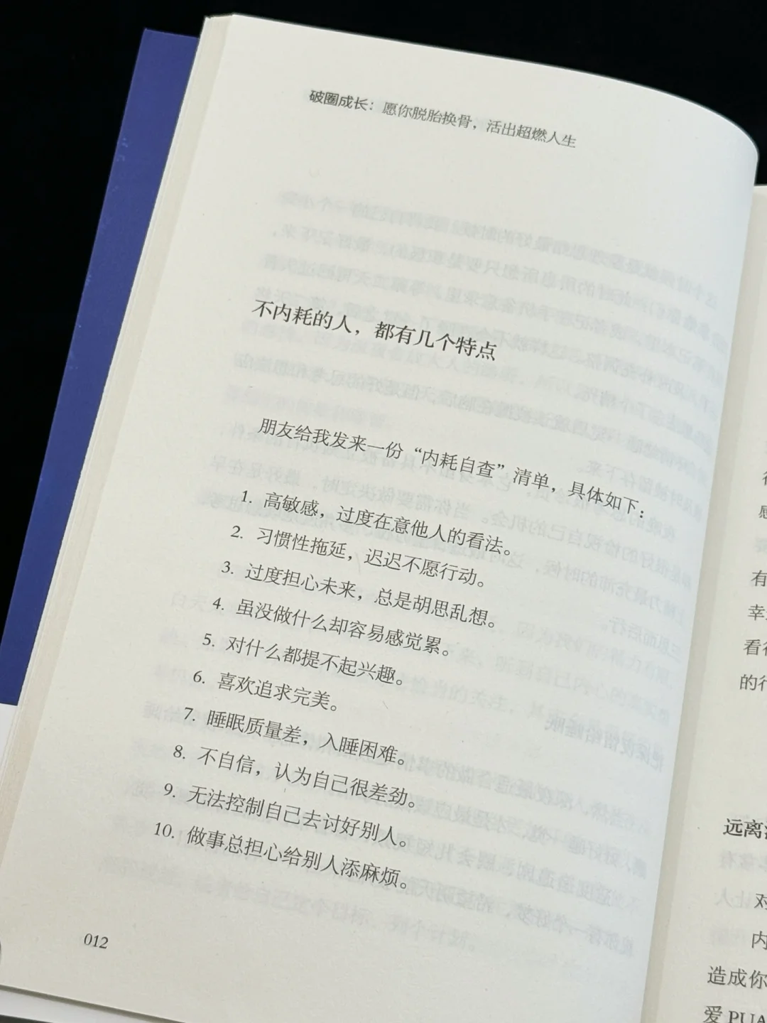 😭如果在20多岁就读这本书！会少走太多弯路！