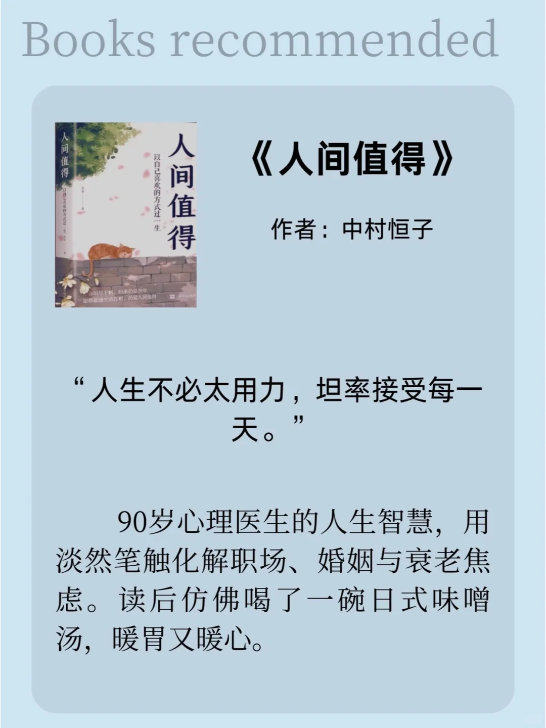 📚治愈书单 | 读完像做了一次心灵SPA🌸