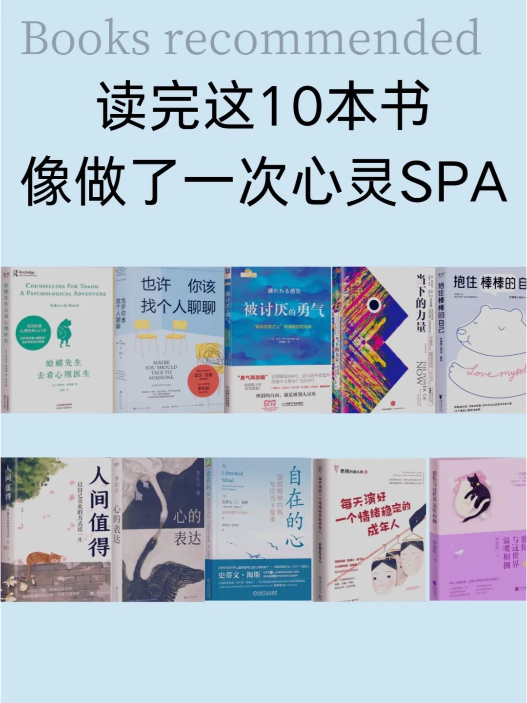 📚治愈书单 | 读完像做了一次心灵SPA🌸