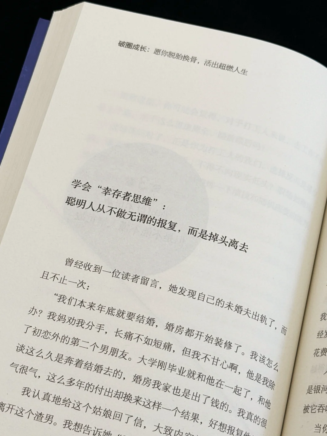 😭如果在20多岁就读这本书！会少走太多弯路！