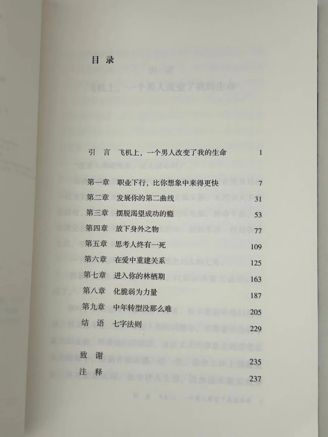 豆瓣9.1分，《纽约时报》畅销榜单第一名❗