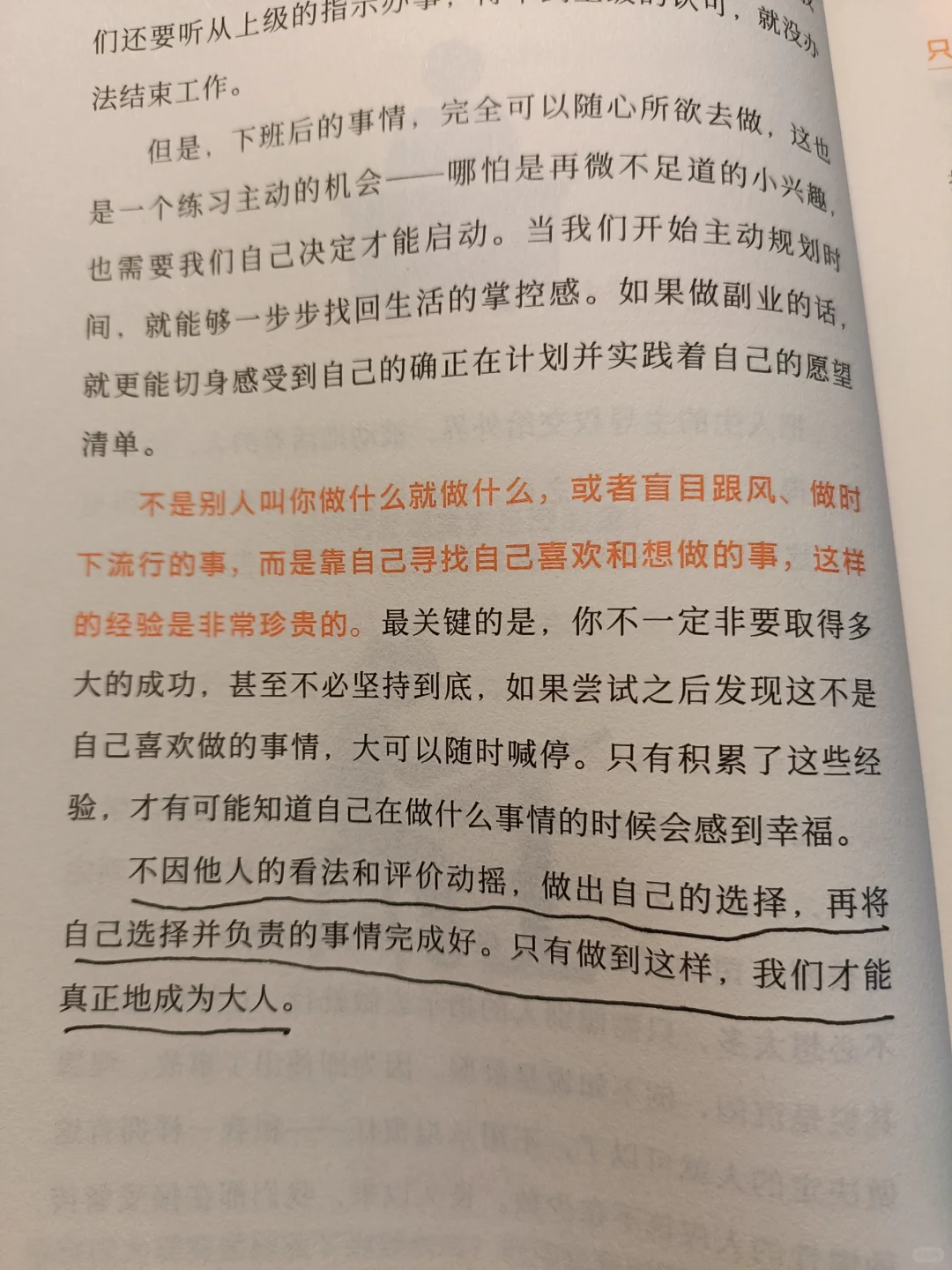 要是刚出来工作就能读到这本书那该多好！