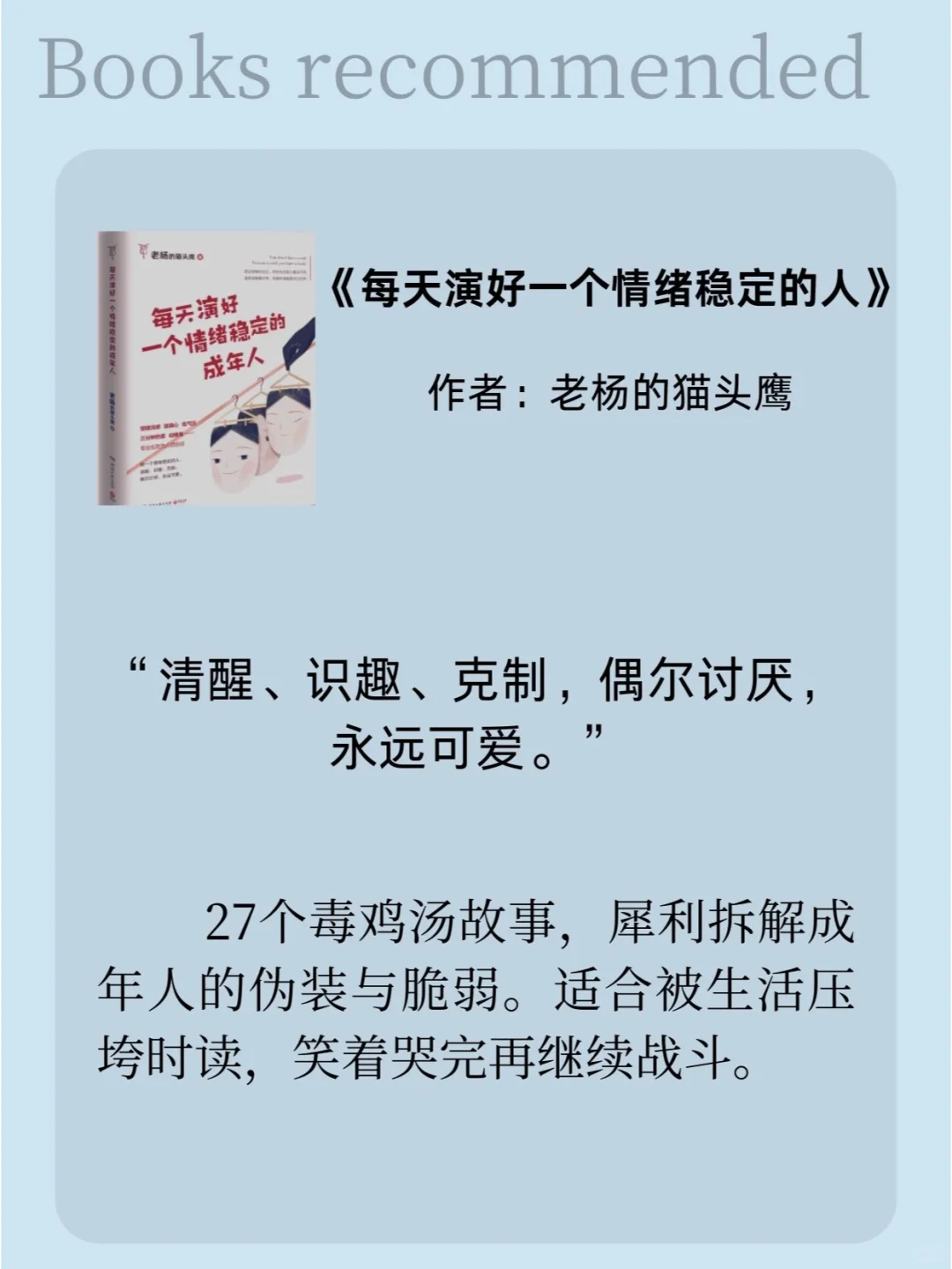 📚治愈书单 | 读完像做了一次心灵SPA🌸