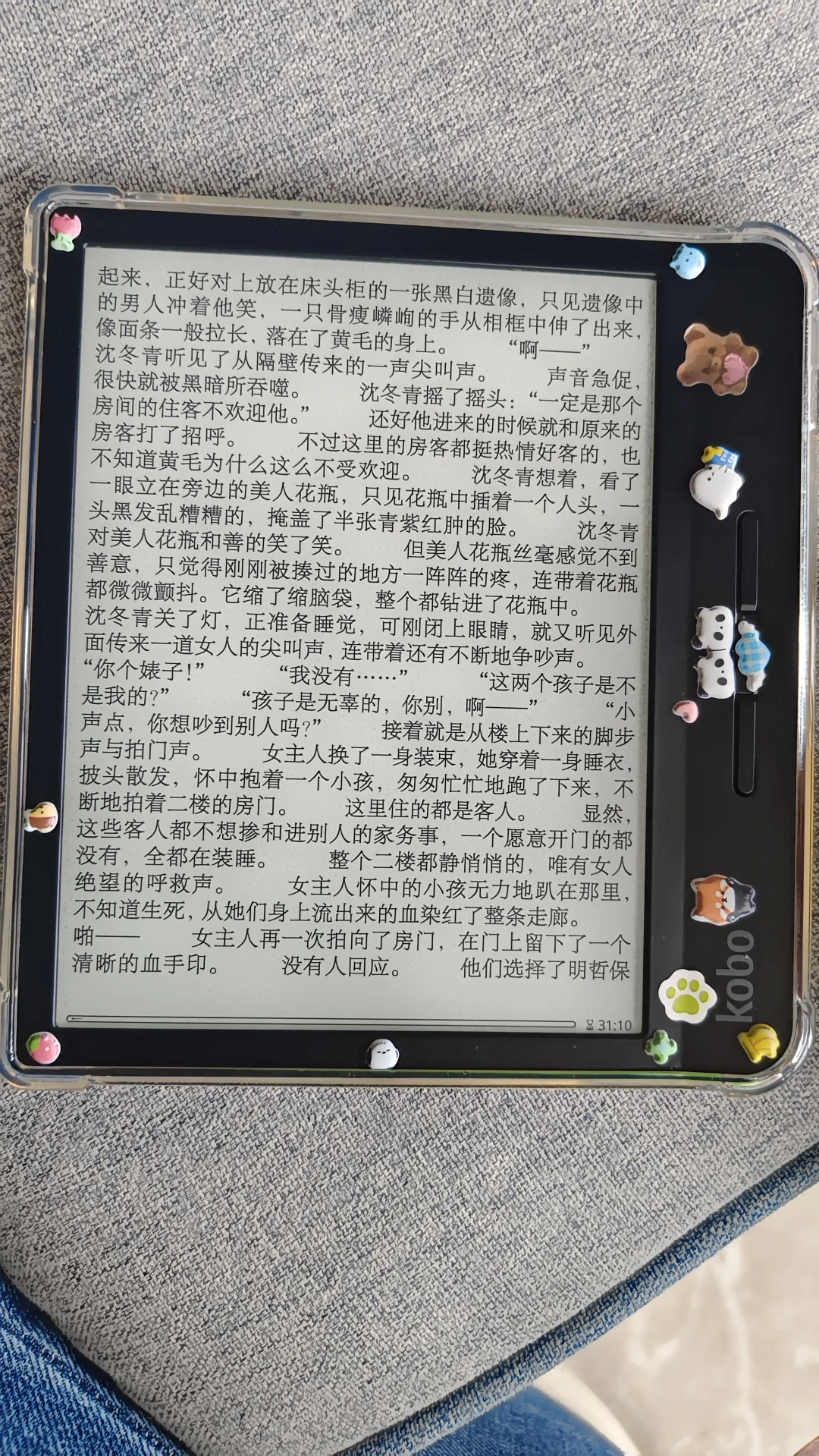 Koreader排版怎么调啊