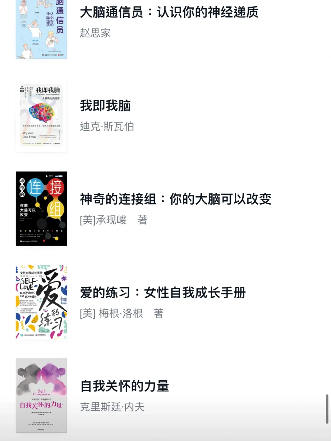 创伤大脑复健书单（1）：