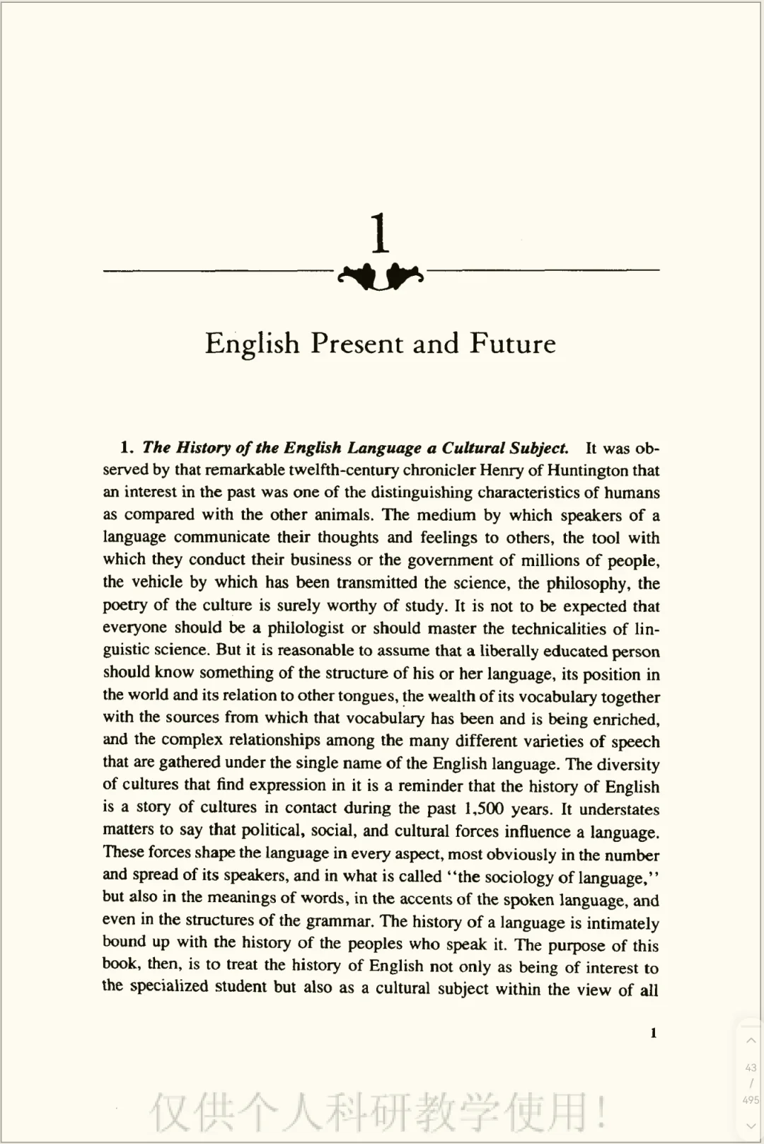 英语史 外语教学与研究出版社pdf版电子书