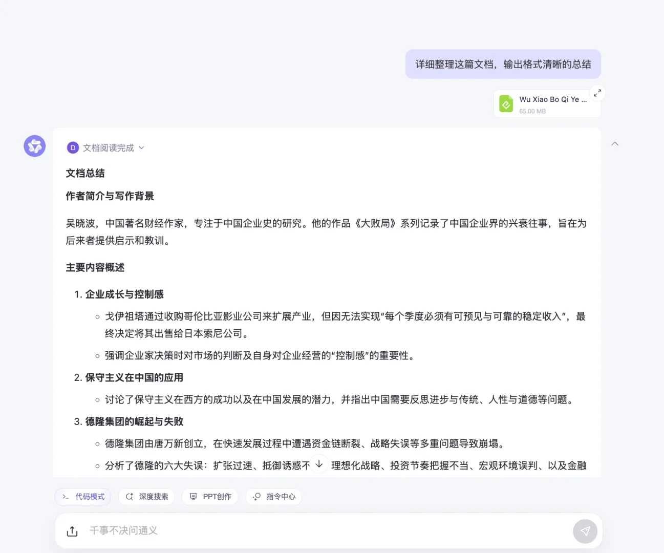 对比几个大模型在阅读方面的表现