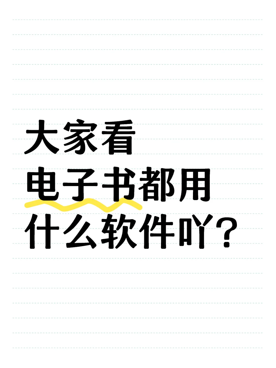 哪个App的在线翻译功能好用？