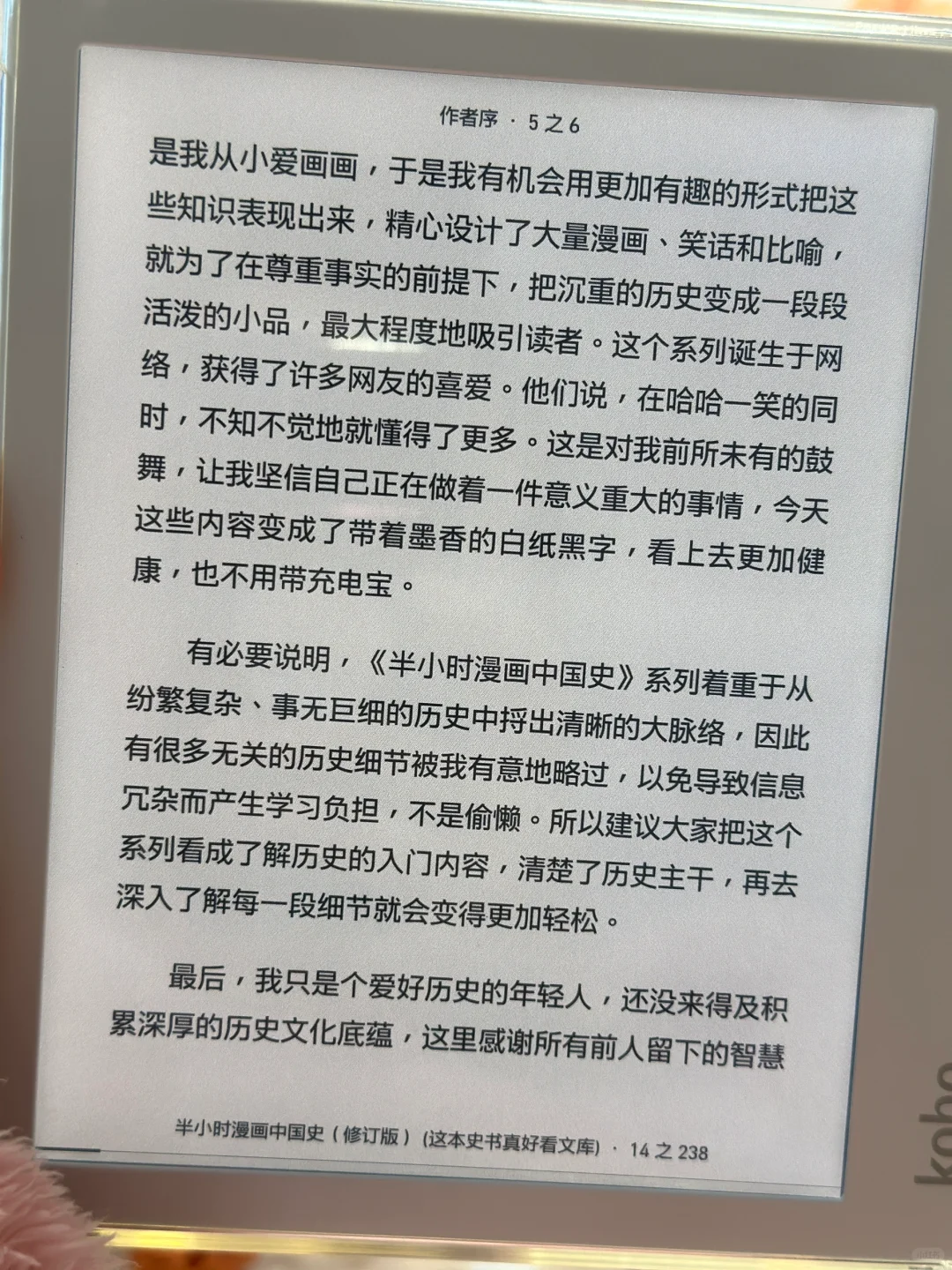 kobo libra color到手！好喜欢我的壁纸