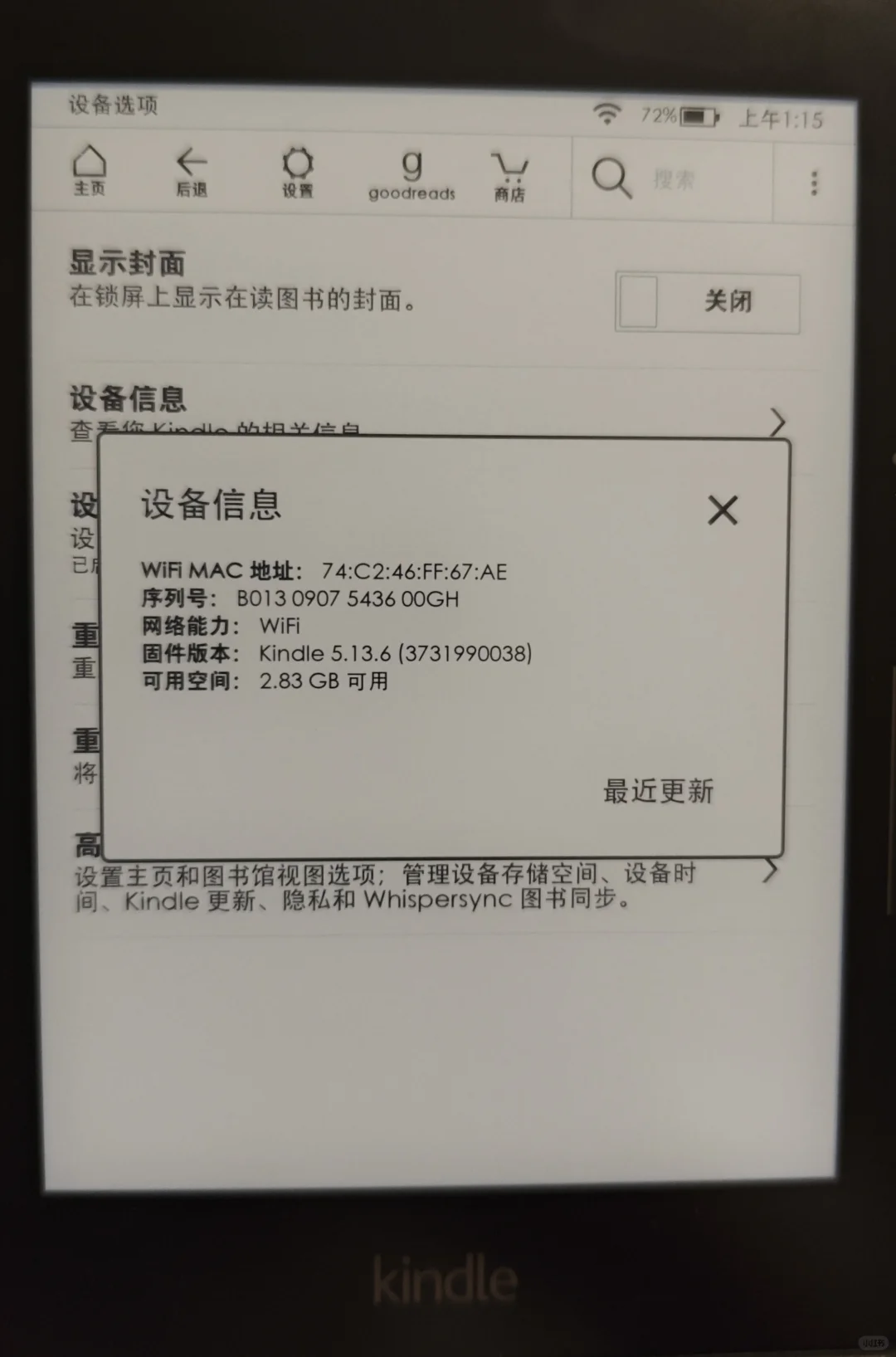 （已➗到货删）kindle voyage（带翻页器）