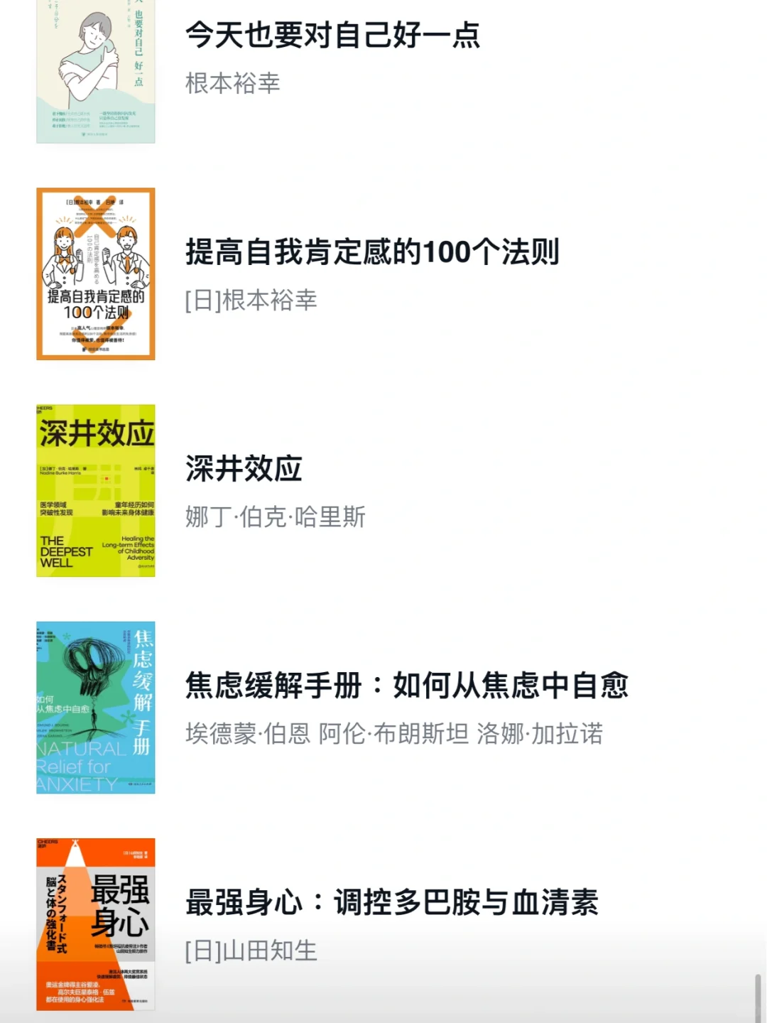 创伤大脑复健书单（1）：