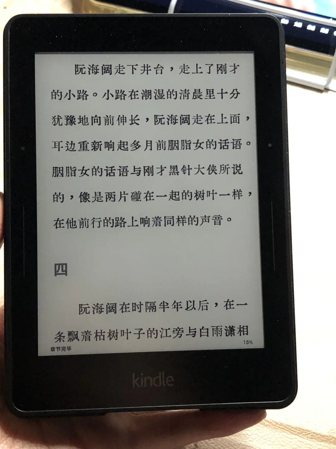 Kindle入坑体验