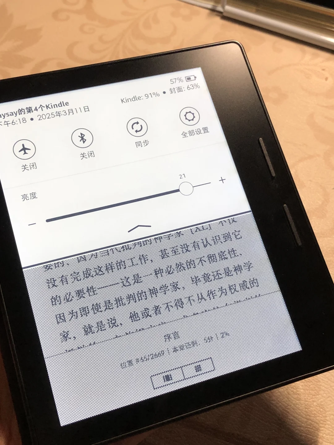 Kindle入坑体验