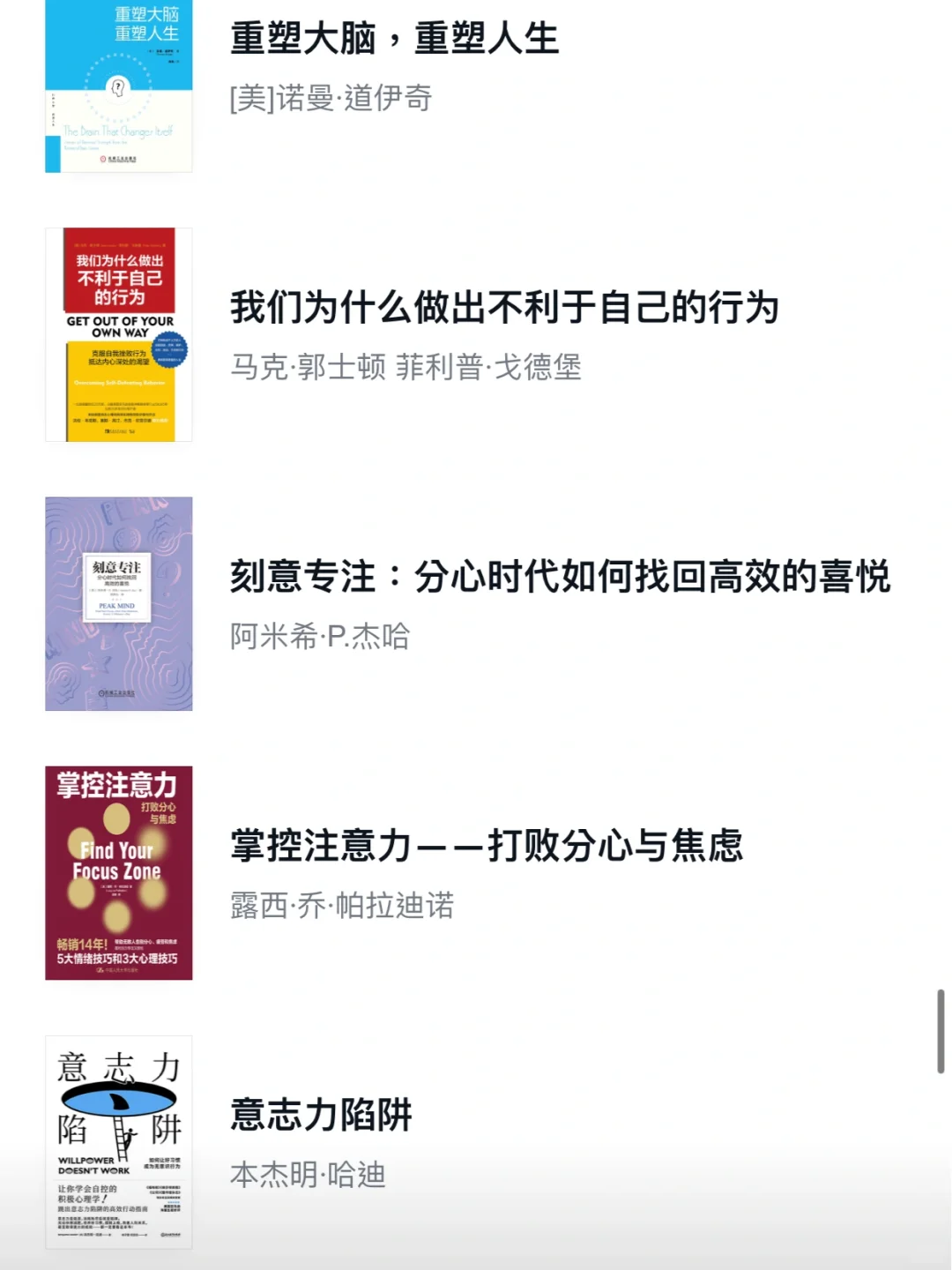 创伤大脑复健书单（1）：