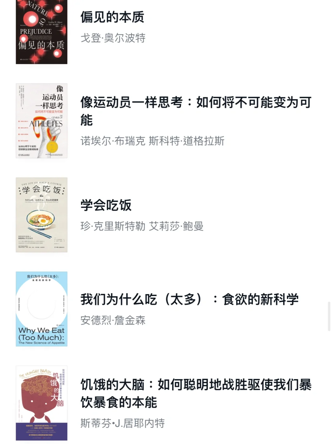 创伤大脑复健书单（1）：