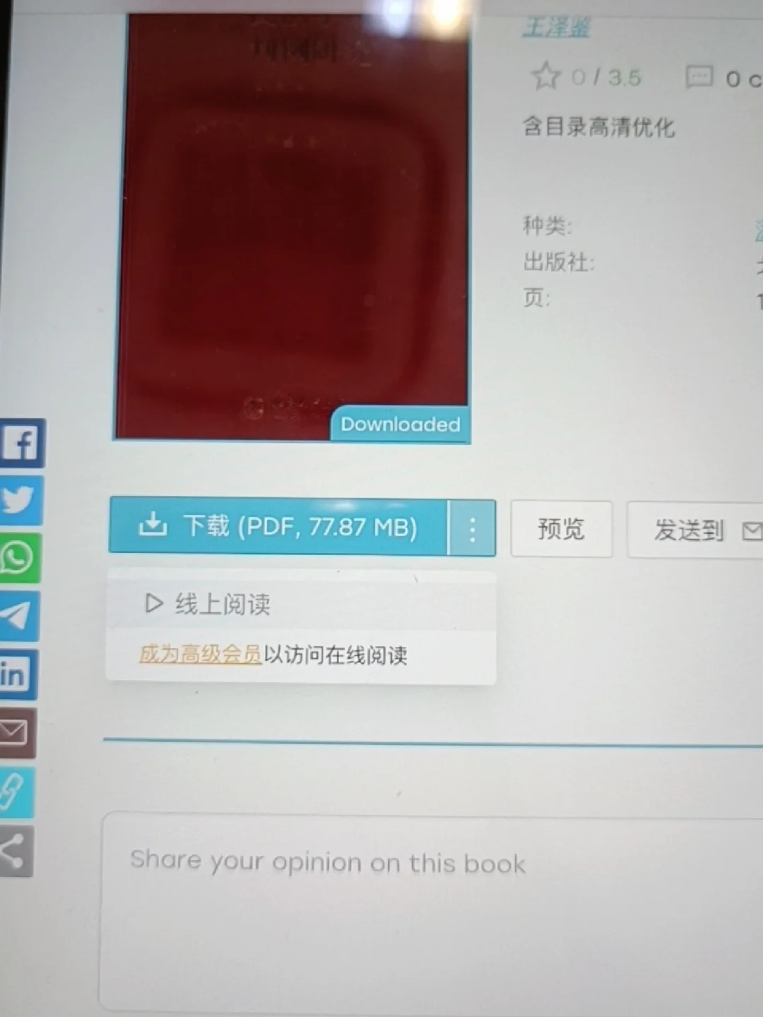 急！zlibrary怎么把pdf转换为epub