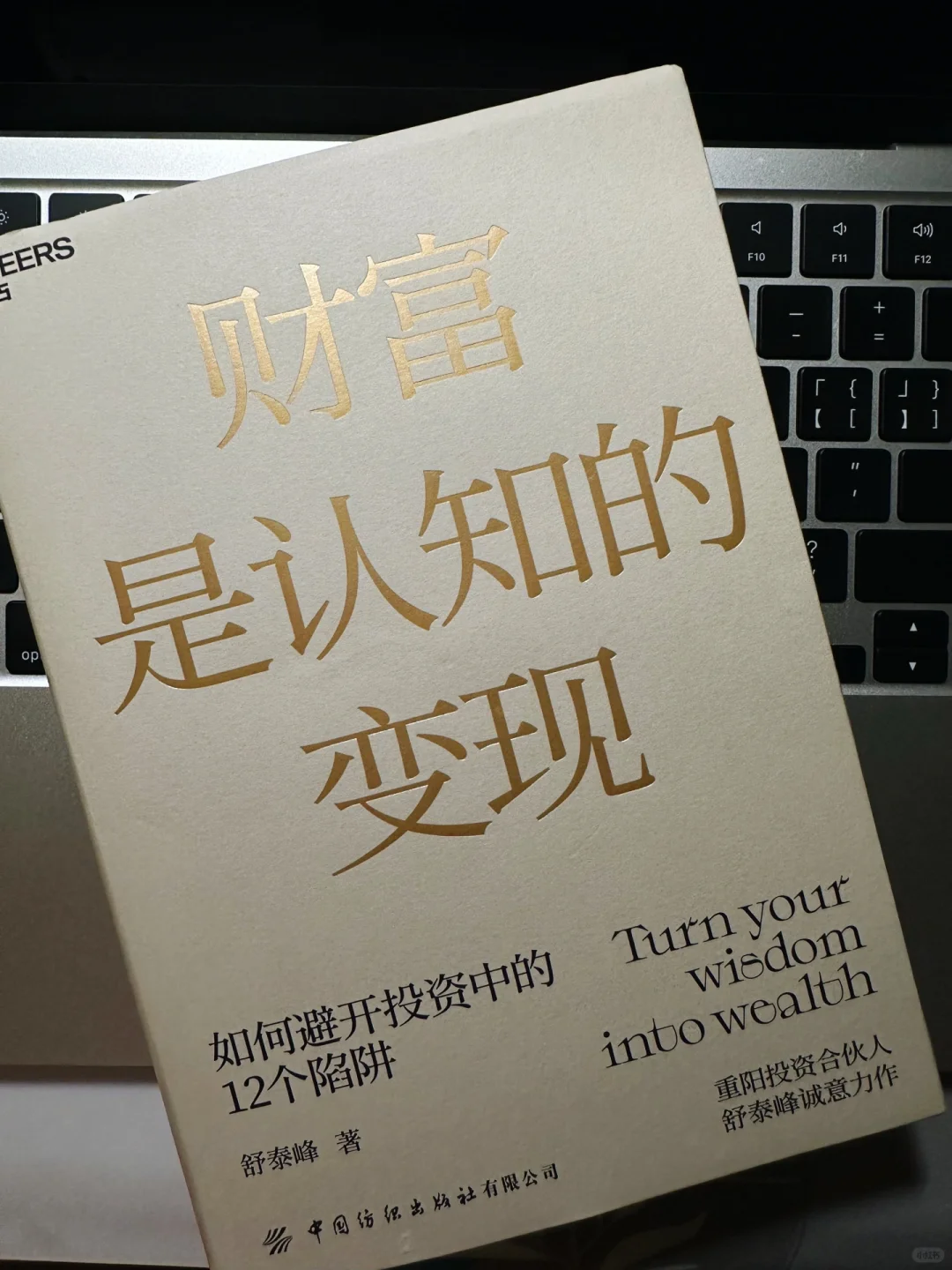 【女人一定要有钱】投资是认知的变现