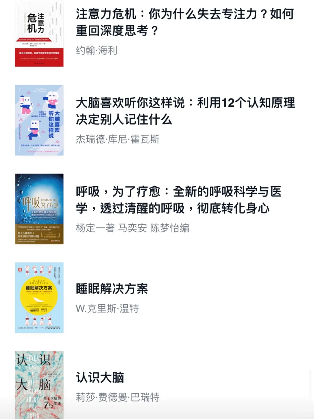 创伤大脑复健书单（1）：
