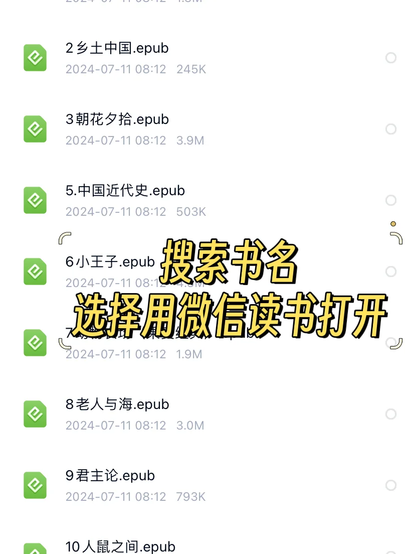 评论区留下你觉得最好用的读书app吧~