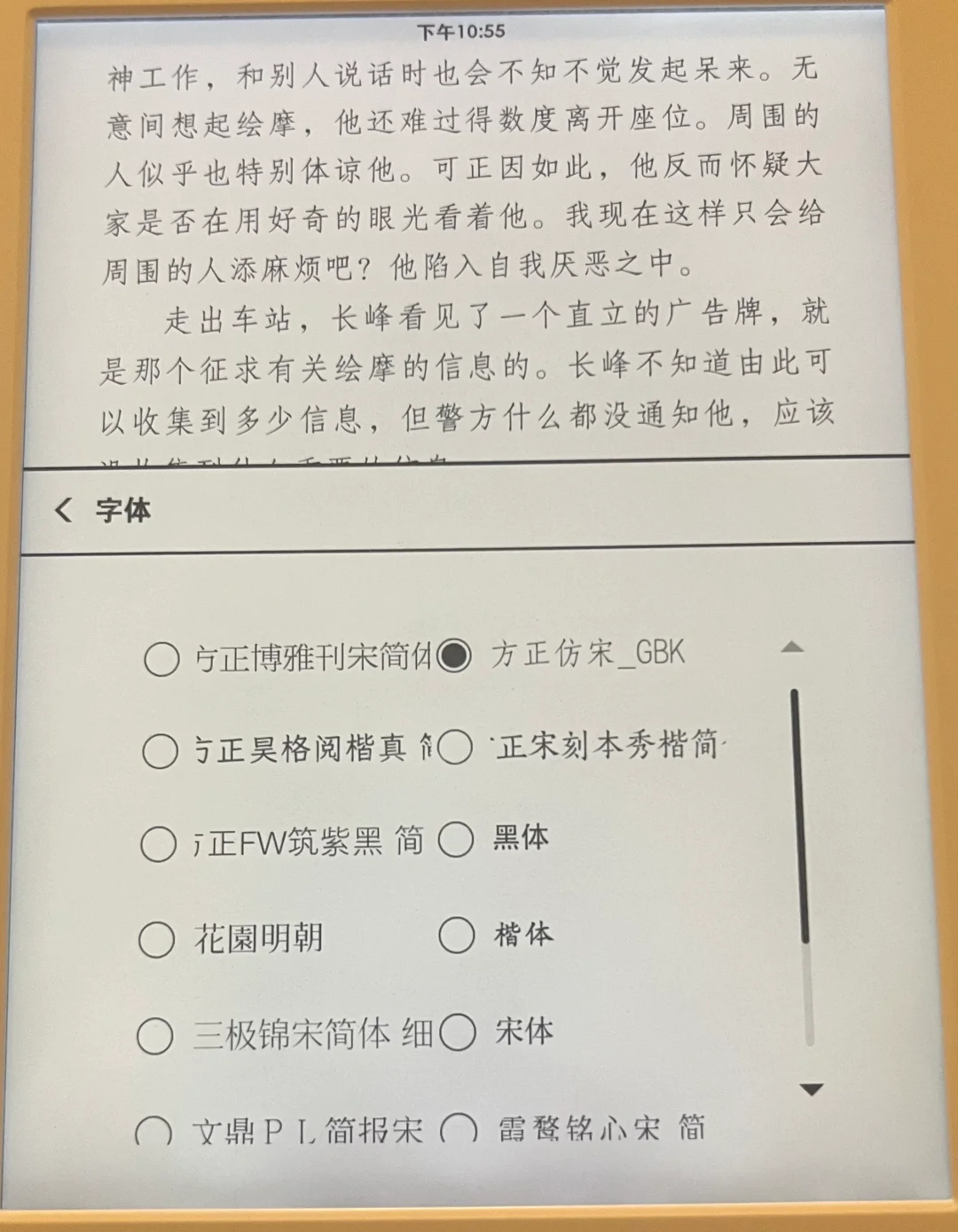 kindle待机壁纸（无需切换）+换字体全套教程