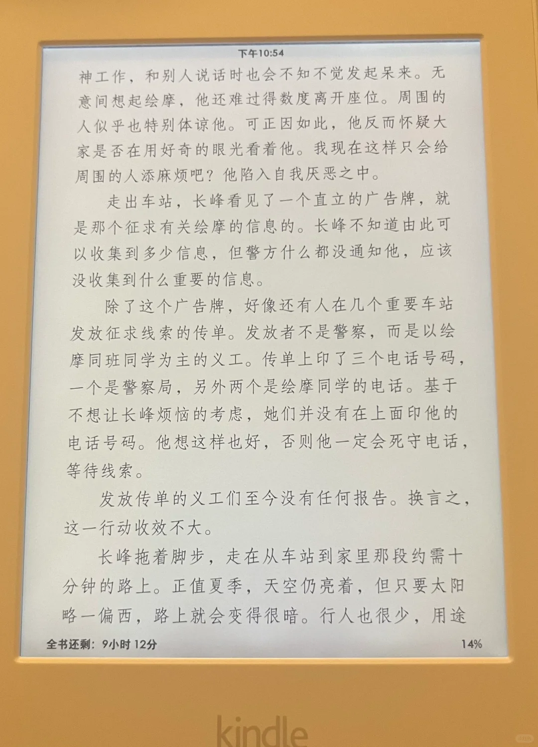 kindle待机壁纸（无需切换）+换字体全套教程