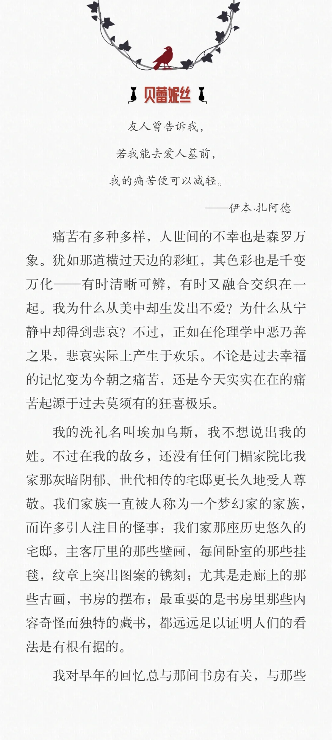 排版分享｜爱伦·坡暗黑故事集