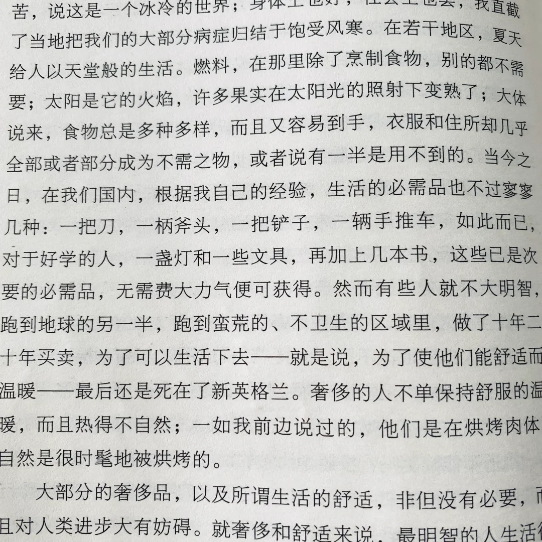 移民与文化 电子书