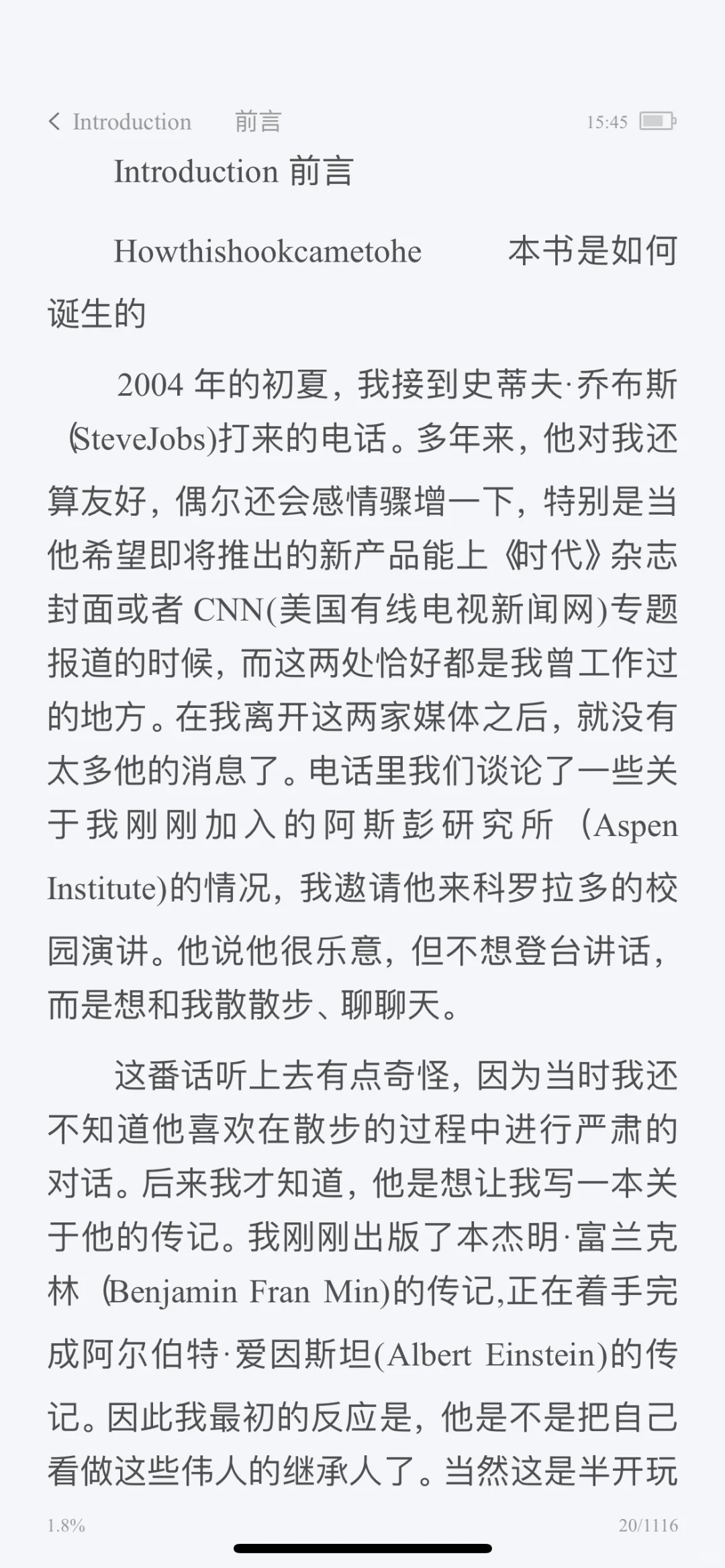 英文原著: 乔布斯传 Steve Jobs 中英文电子